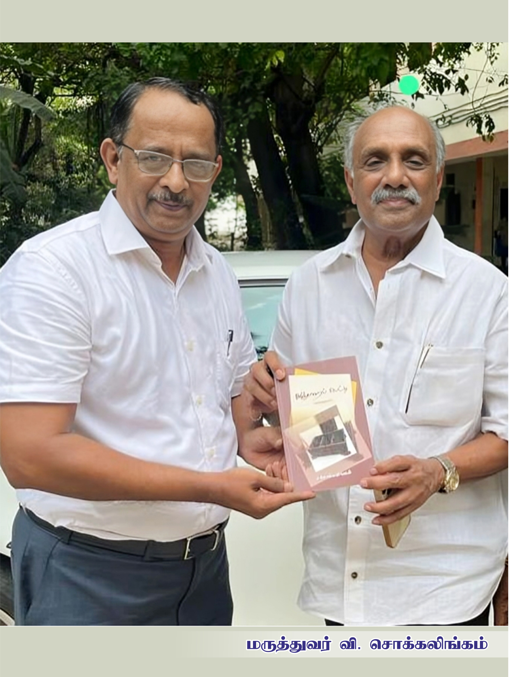 12 Chokkalingam photos