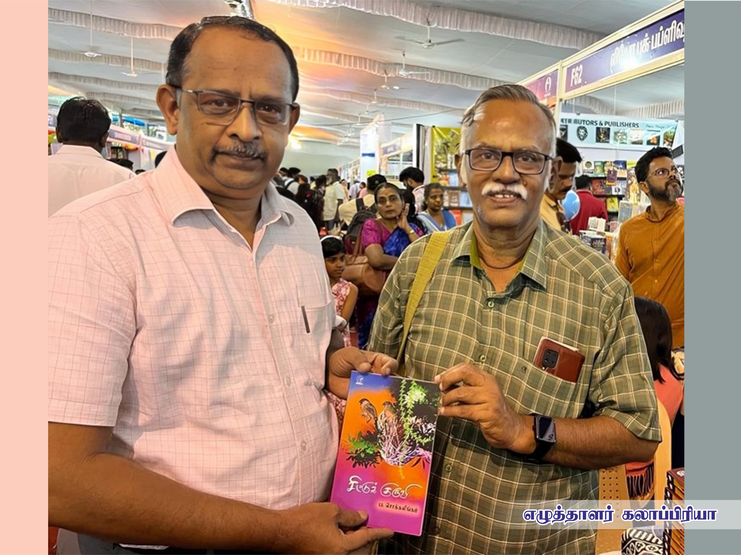 13 Chokkalingam photos
