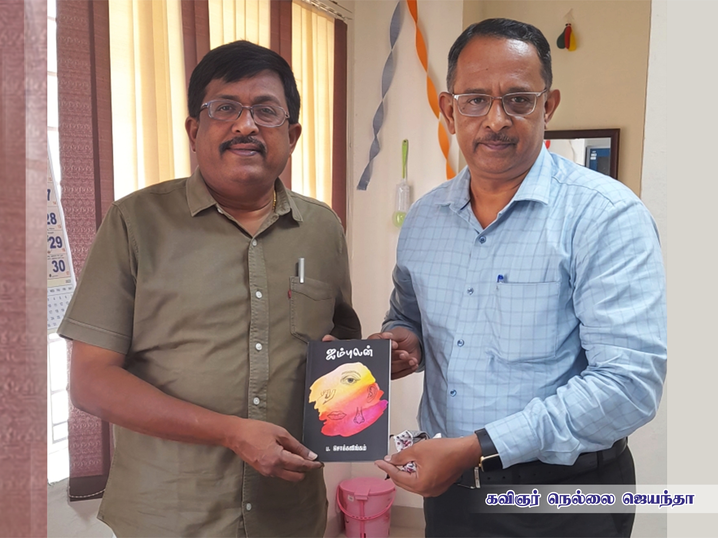 17 Chokkalingam photos